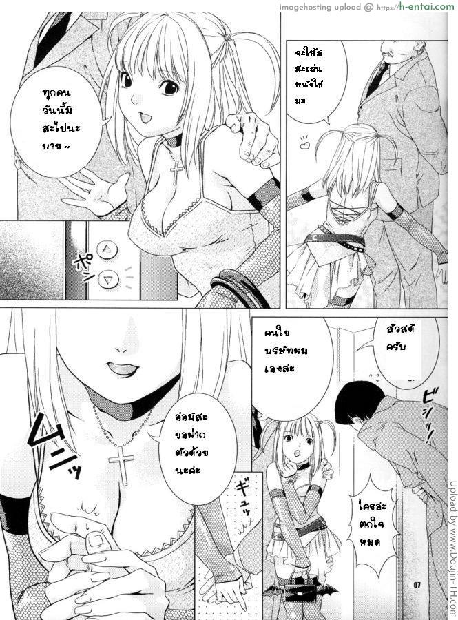 อ่านโดจิน งานการของมิสะ Misa Note หน้า 4