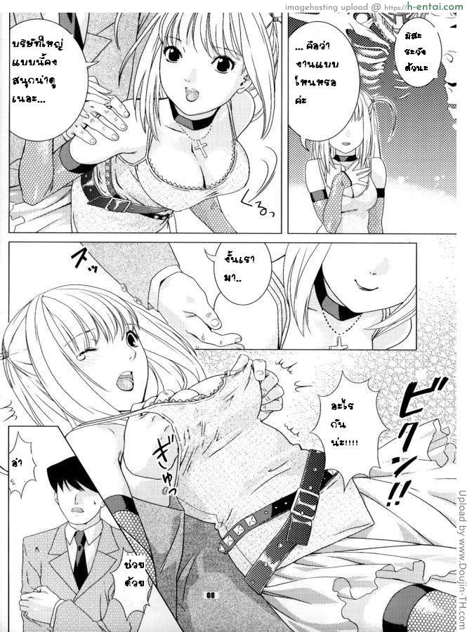 อ่านโดจิน งานการของมิสะ Misa Note หน้า 5