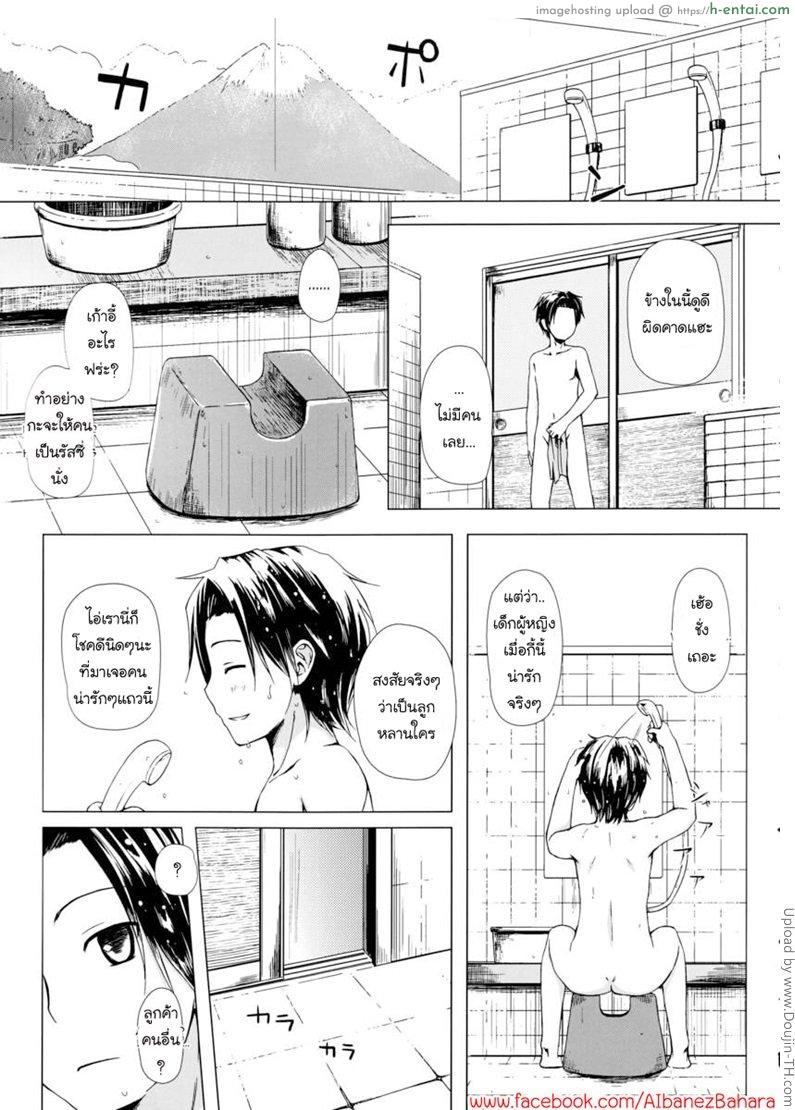 อ่านโดจิน บริการนี้ คิดเงินเพิ่ม Monokemono Yon-ya หน้า 3