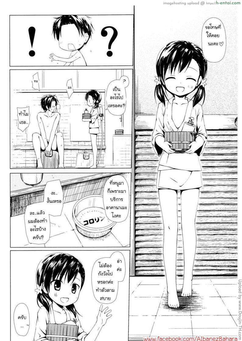 อ่านโดจิน บริการนี้ คิดเงินเพิ่ม Monokemono Yon-ya หน้า 4