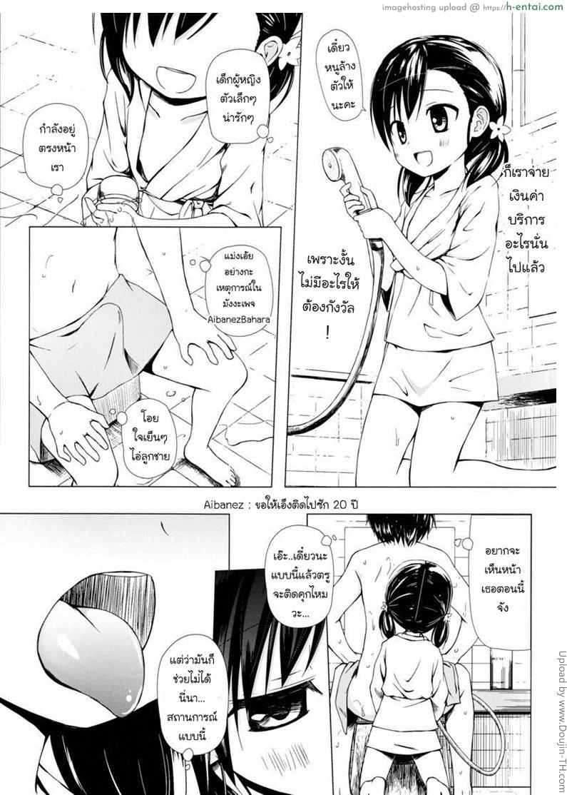 อ่านโดจิน บริการนี้ คิดเงินเพิ่ม Monokemono Yon-ya หน้า 5
