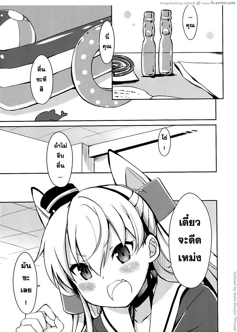 อ่านโดจิน ผ่อนคลายกันสักหน่อย Mou! Hayaku Shinasai yo! หน้า 2