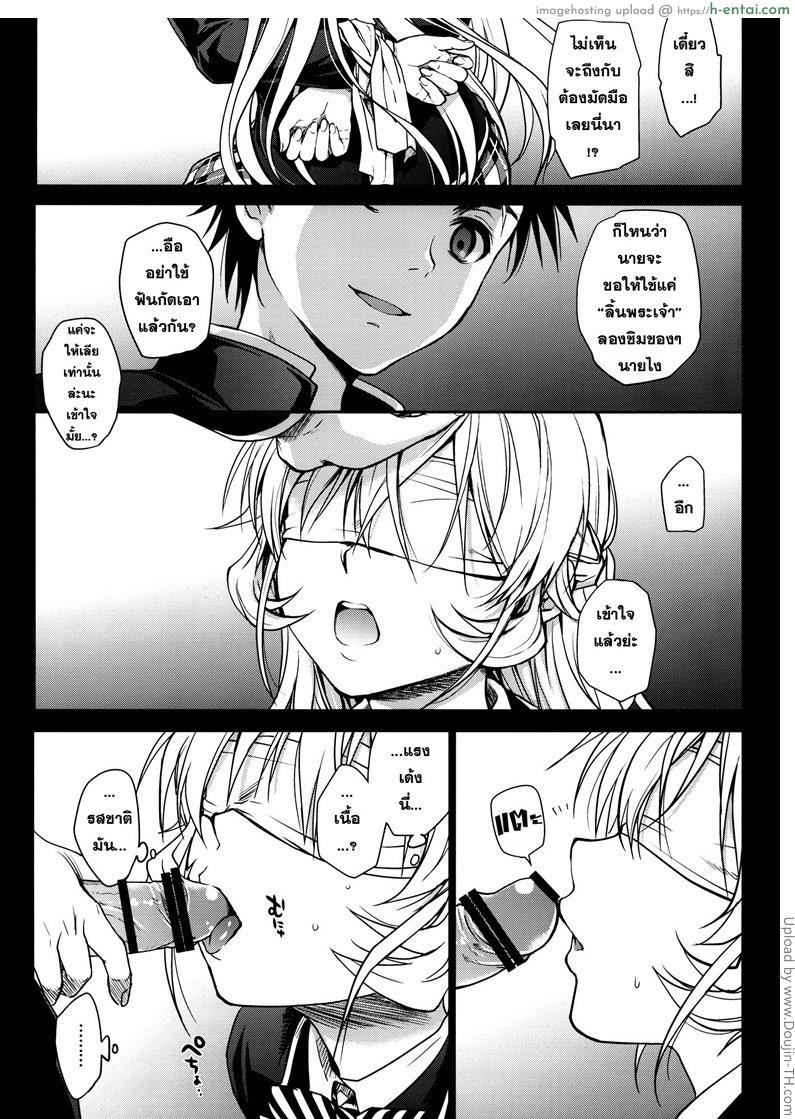 อ่านโดจิน อดใจ ห้ามไม่ไหว Marigold หน้า 2