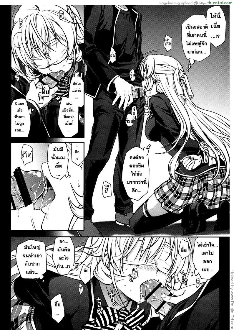 อ่านโดจิน อดใจ ห้ามไม่ไหว Marigold หน้า 3