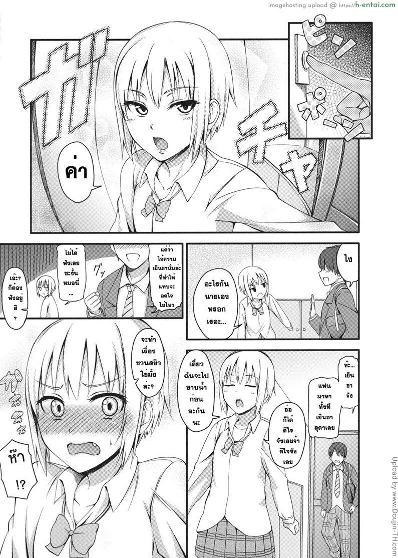 อ่านโดจิน ขอทำเรื่องชวนสยิว Love Love Kon senpai หน้า 2