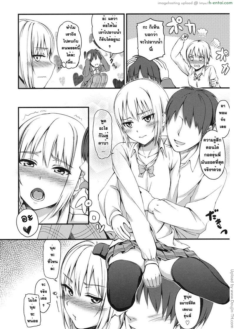 อ่านโดจิน ขอทำเรื่องชวนสยิว Love Love Kon senpai หน้า 3