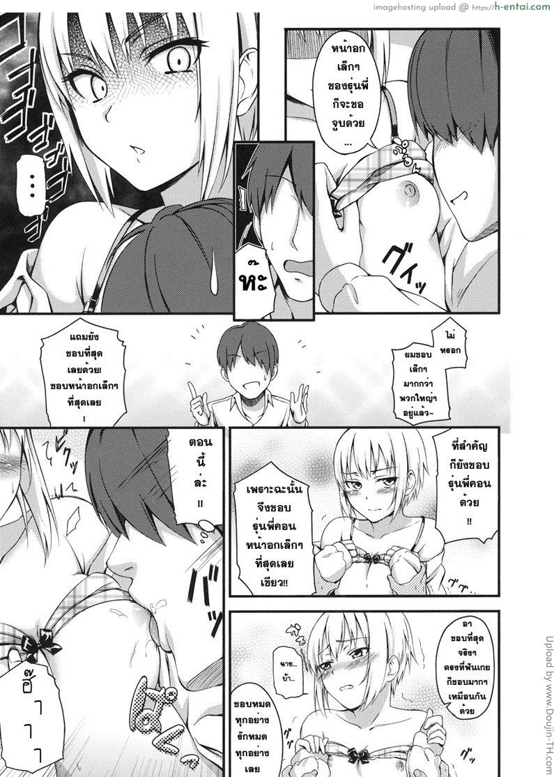 อ่านโดจิน ขอทำเรื่องชวนสยิว Love Love Kon senpai หน้า 6