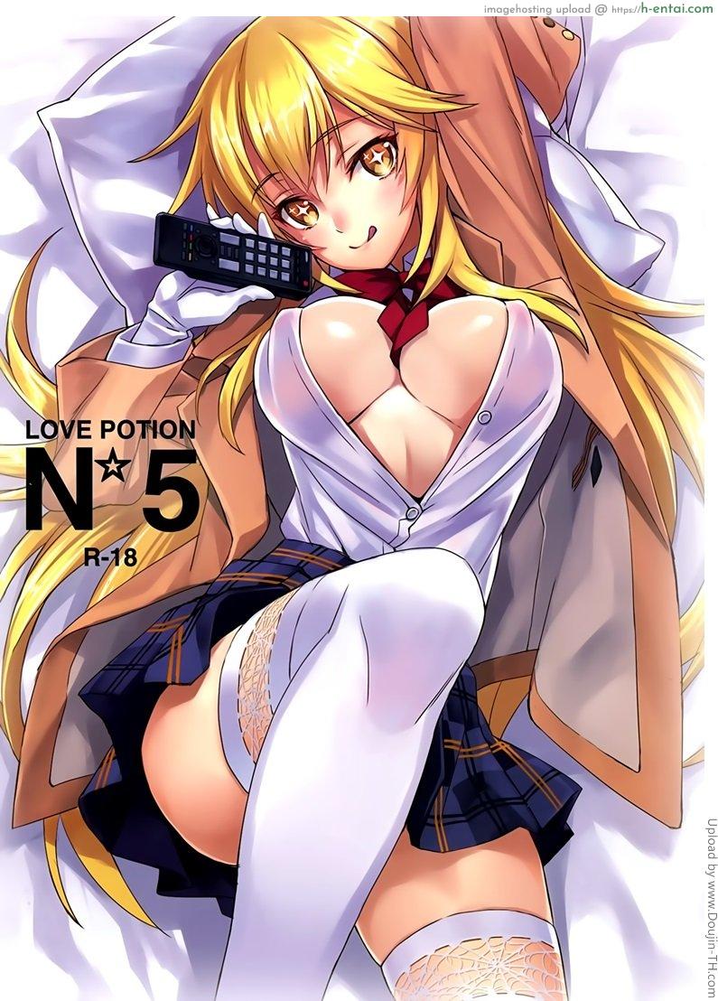 ชดใช้หนี้ด้วยร่างกาย Love Potion No.5☆