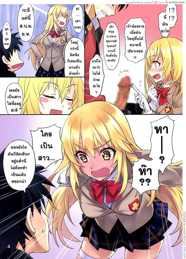 อ่านโดจิน ชดใช้หนี้ด้วยร่างกาย Love Potion No.5☆ หน้า 3