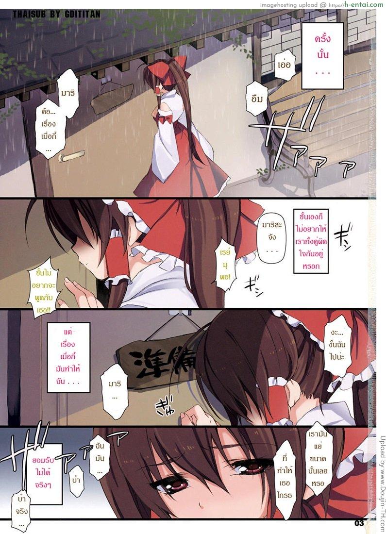 ดันมาเห็นเธอตกเบ็ด Maidenhood