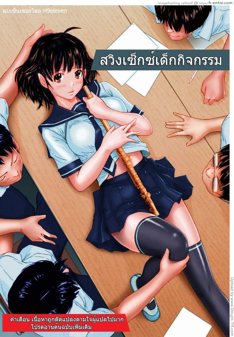สวิงเซ็กซ์สาวน้อยกิจกรรม Miss Contest Rhapsody (Sweet Hearts Ch. 6)