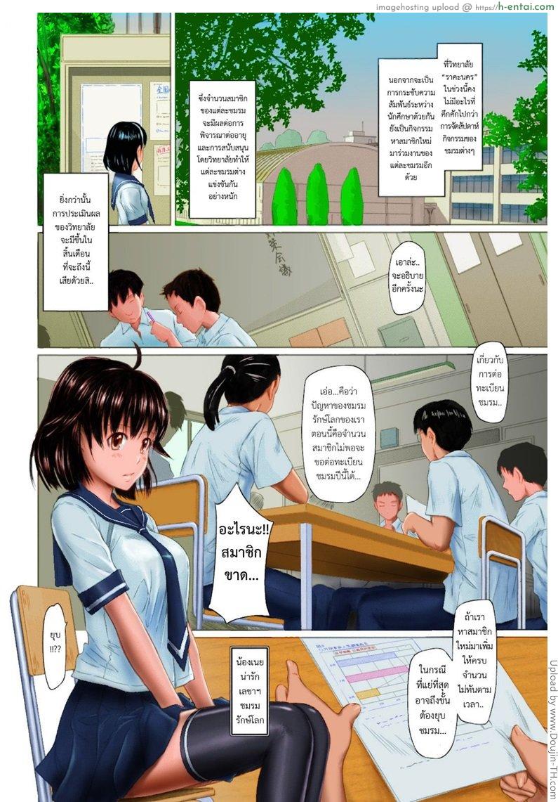อ่านโดจิน สวิงเซ็กซ์สาวน้อยกิจกรรม Miss Contest Rhapsody (Sweet Hearts Ch. 6) หน้า 2
