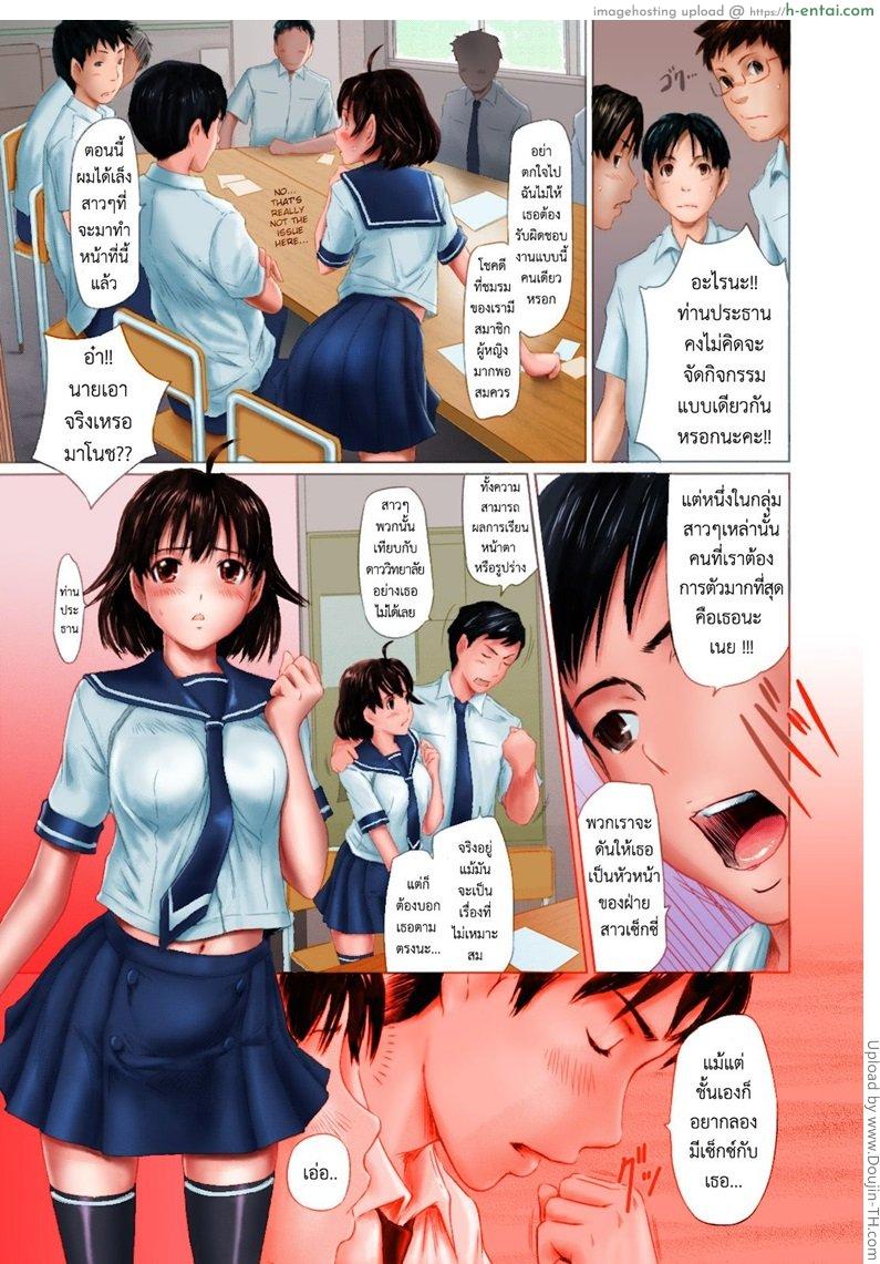 อ่านโดจิน สวิงเซ็กซ์สาวน้อยกิจกรรม Miss Contest Rhapsody (Sweet Hearts Ch. 6) หน้า 5
