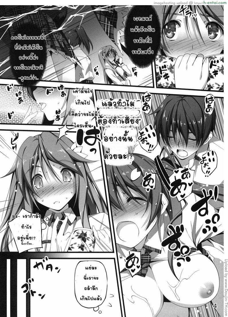 อ่านโดจิน แฟนไม่มีช่วยตัวเอง Mutsuki-san Bikun Bikun หน้า 2