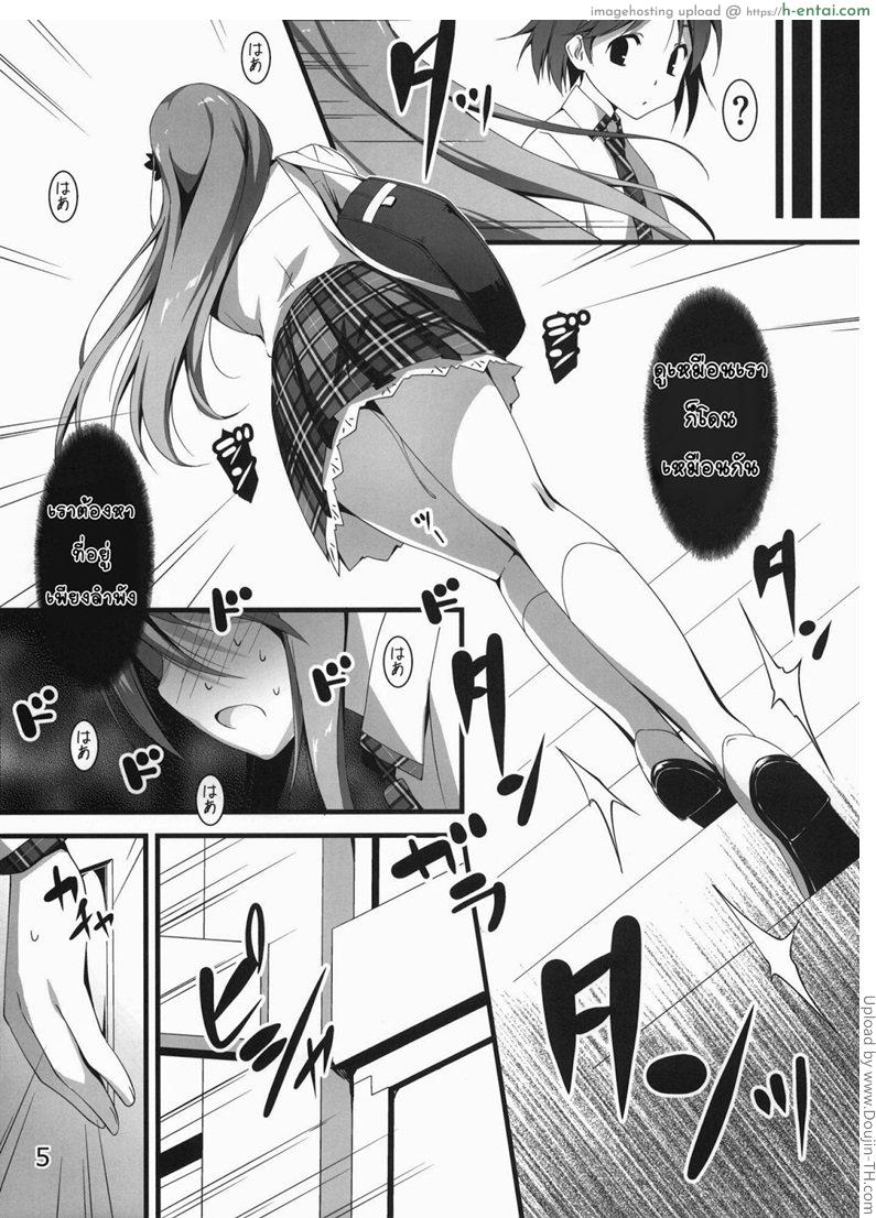 อ่านโดจิน แฟนไม่มีช่วยตัวเอง Mutsuki-san Bikun Bikun หน้า 3