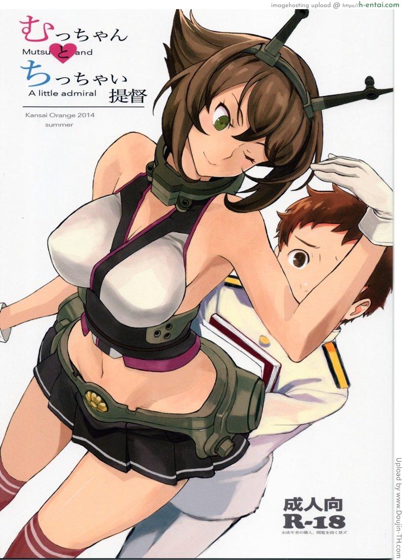 ตัวกะเปี๊ยกแต่ของใหญ่ Mucchan to Chicchai Teitoku