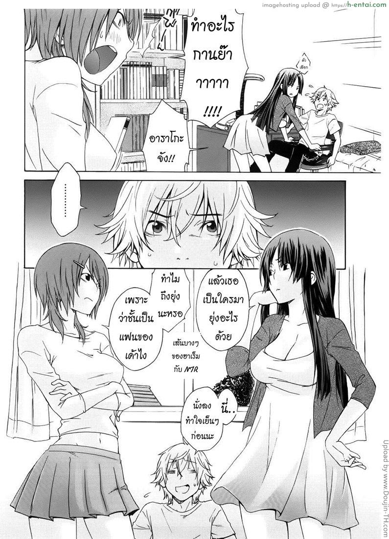 อ่านโดจิน การแข่งขันของสองสาว Nikushokukei kanojo – Carnivorous girlfriend หน้า 2