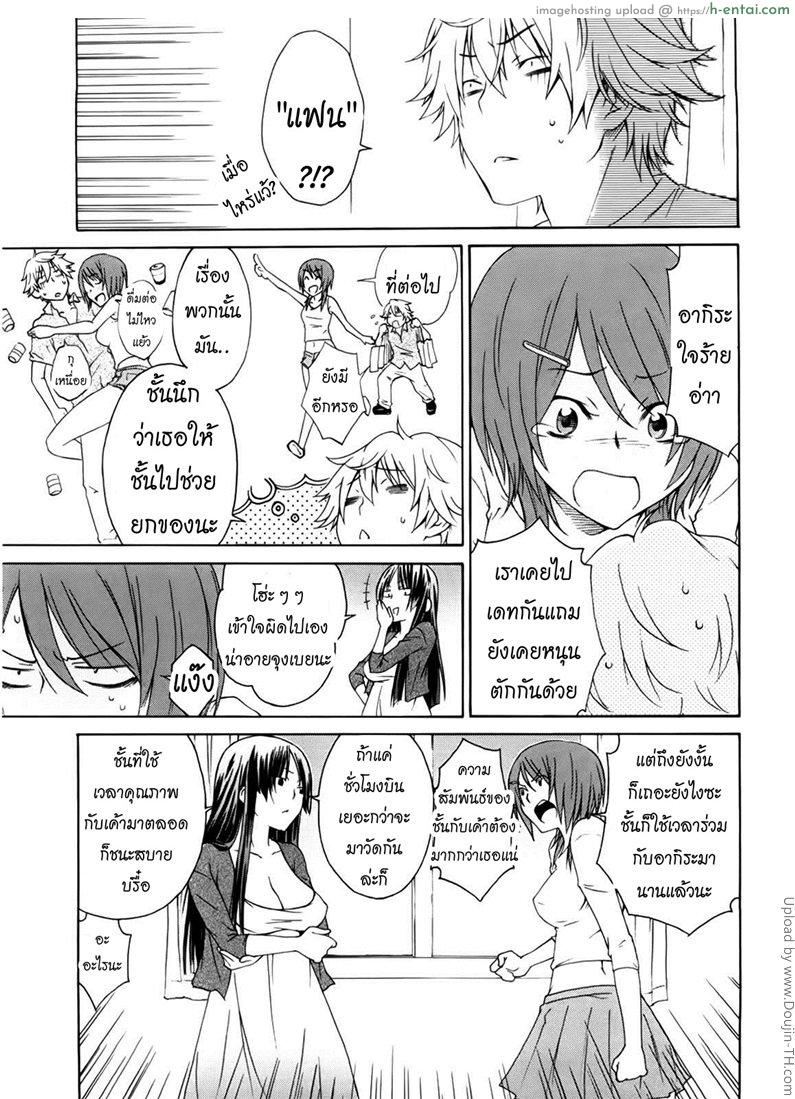 อ่านโดจิน การแข่งขันของสองสาว Nikushokukei kanojo – Carnivorous girlfriend หน้า 3