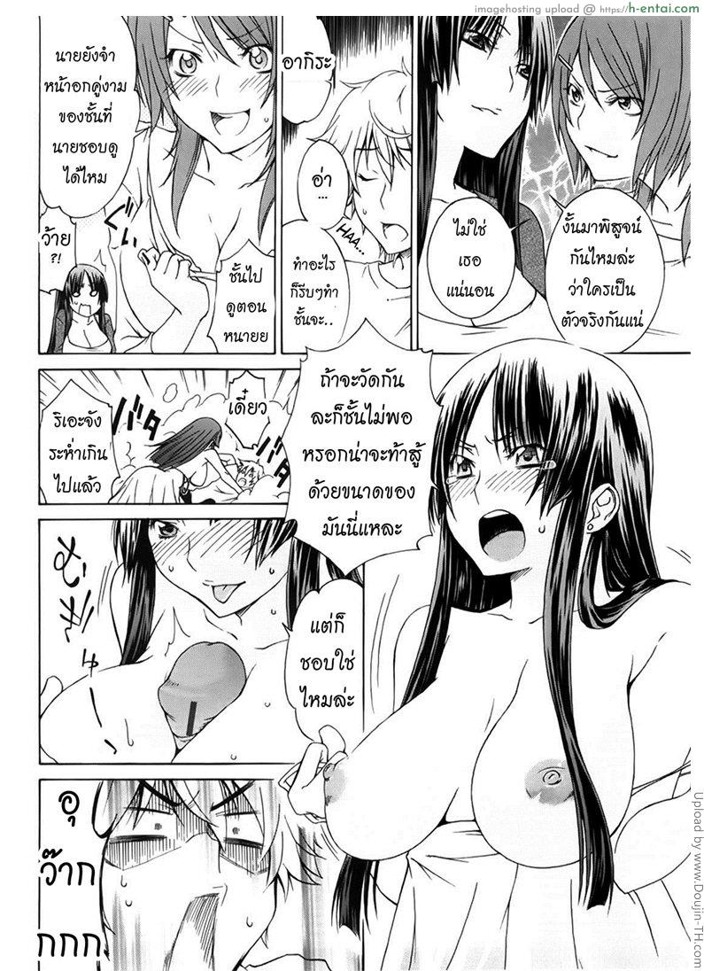 อ่านโดจิน การแข่งขันของสองสาว Nikushokukei kanojo – Carnivorous girlfriend หน้า 4