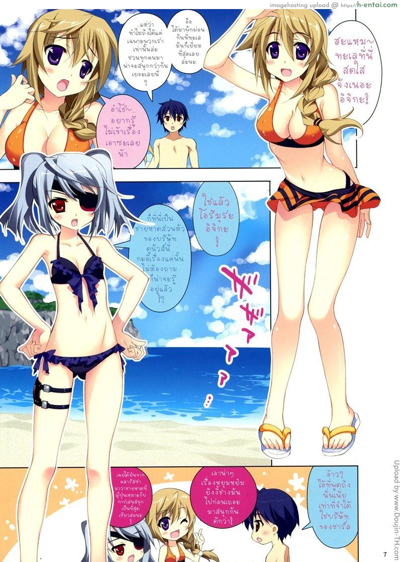 อ่านโดจิน แซนวิสกลางชายหาด Natsushiki IS Beach หน้า 3