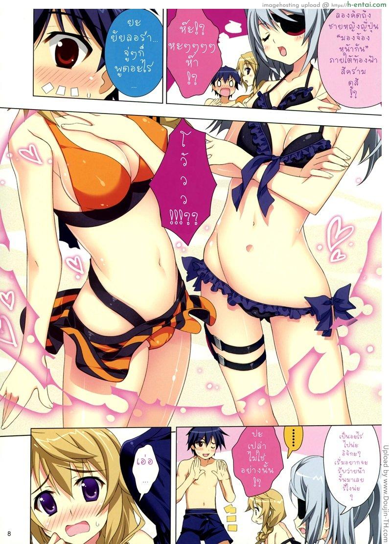 อ่านโดจิน แซนวิสกลางชายหาด Natsushiki IS Beach หน้า 4