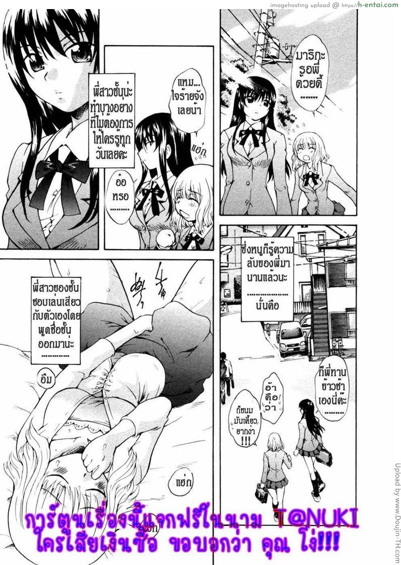 อ่านโดจิน จุมพิตแห่งสายสัมพันธ์ [ฉิ่งฉับ] Onee-chan no Kuchibiru หน้า 3