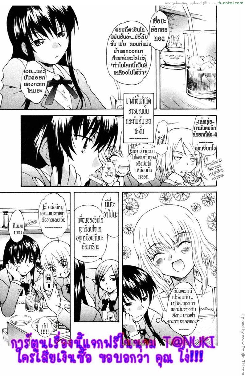 อ่านโดจิน จุมพิตแห่งสายสัมพันธ์ [ฉิ่งฉับ] Onee-chan no Kuchibiru หน้า 5