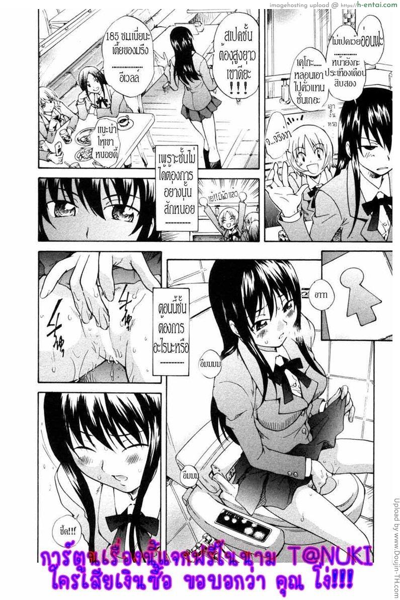 อ่านโดจิน จุมพิตแห่งสายสัมพันธ์ [ฉิ่งฉับ] Onee-chan no Kuchibiru หน้า 6