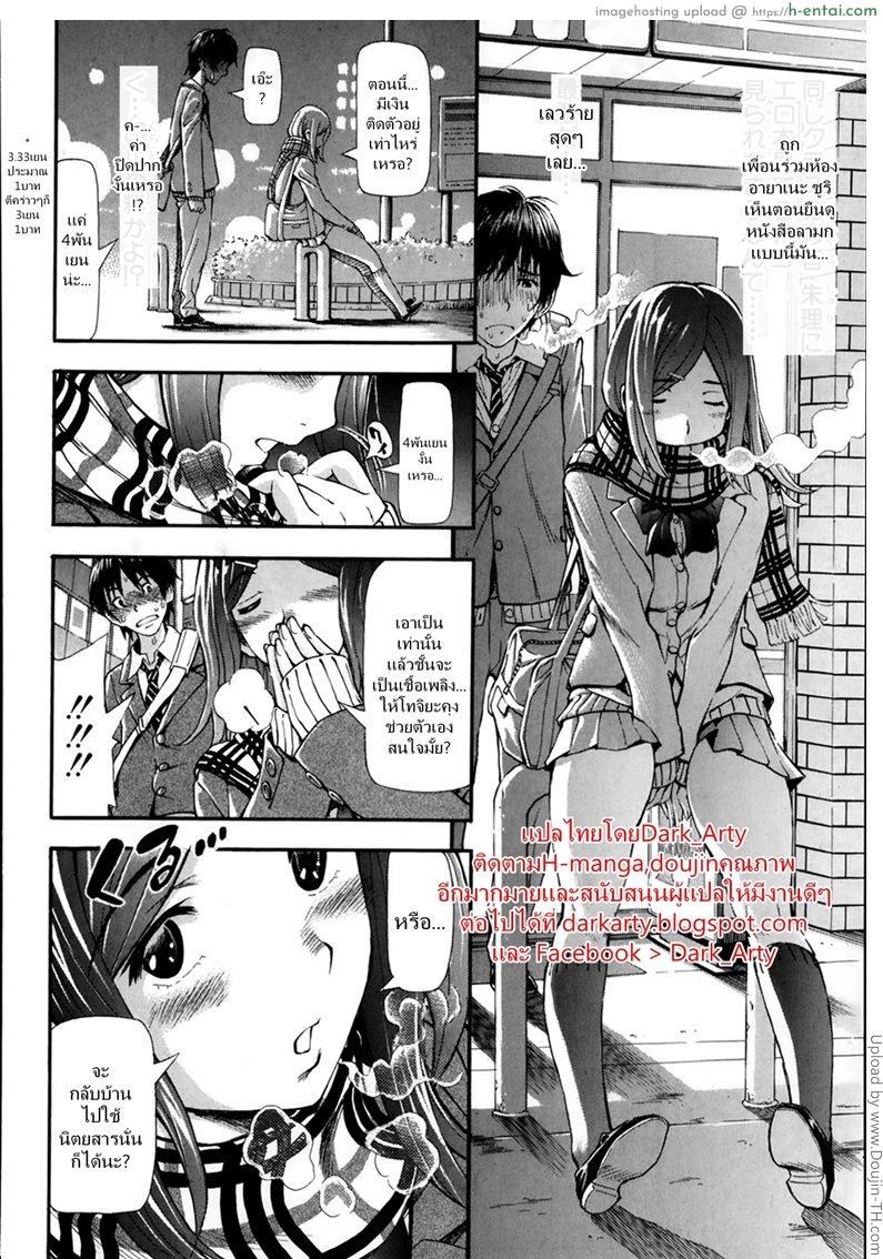 อ่านโดจิน เมนูหื่น จ่ายแล้วเสียว Nuki to Koki Zenpen หน้า 2