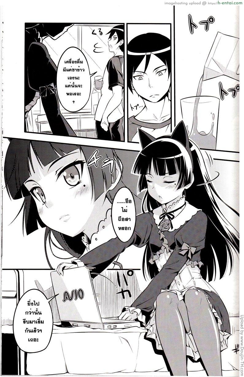 อ่านโดจิน เผลอล้ม อุ้ยจับนม Ore no Bed ni Nekomimi Kuroneko หน้า 2
