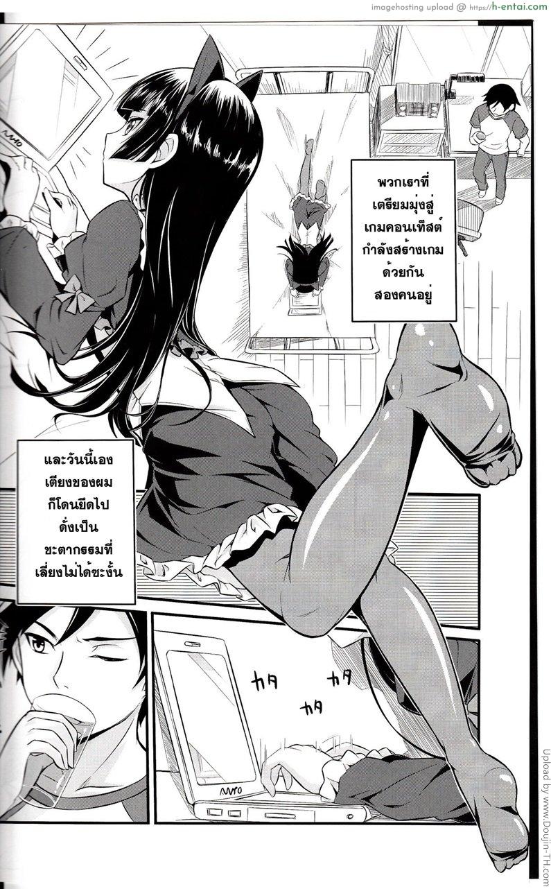 อ่านโดจิน เผลอล้ม อุ้ยจับนม Ore no Bed ni Nekomimi Kuroneko หน้า 3