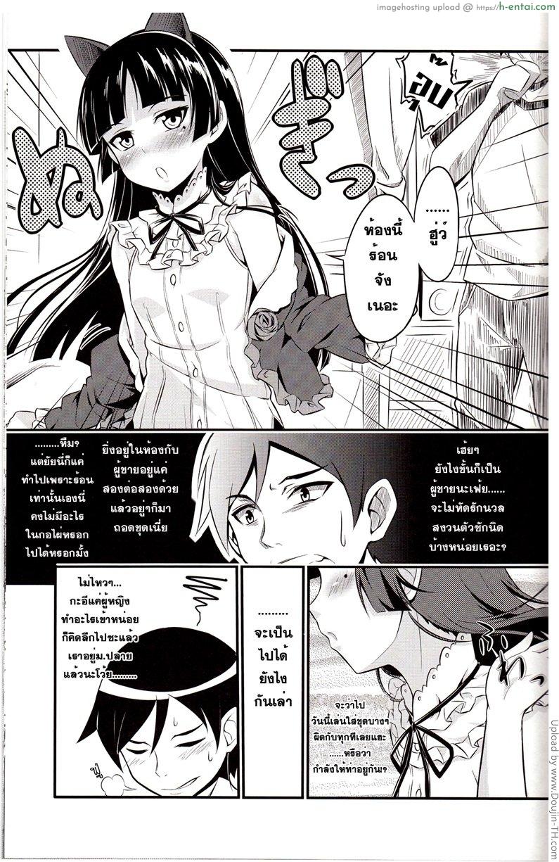 อ่านโดจิน เผลอล้ม อุ้ยจับนม Ore no Bed ni Nekomimi Kuroneko หน้า 4