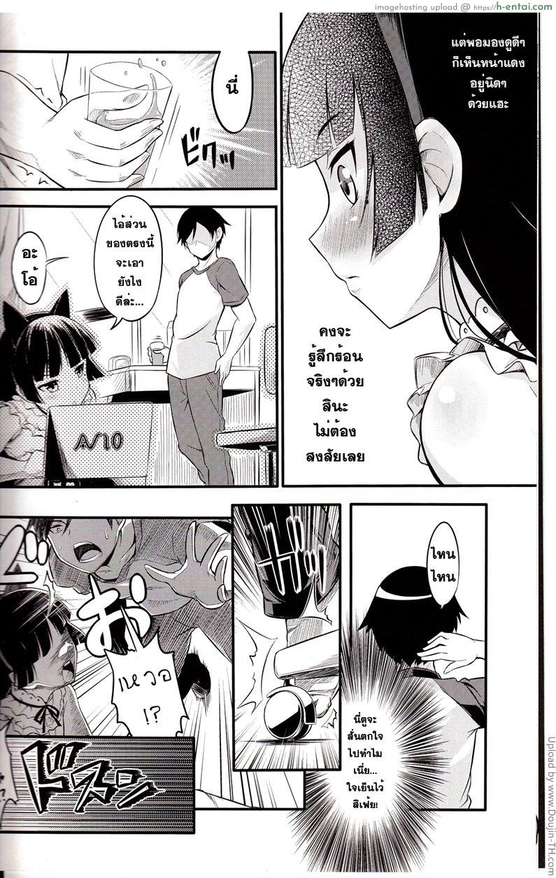 อ่านโดจิน เผลอล้ม อุ้ยจับนม Ore no Bed ni Nekomimi Kuroneko หน้า 5