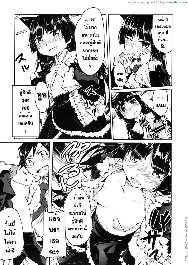 อ่านโดจิน คำขอร้องจากน้องสาว Ore no Kuroneko ga Konna ni Nyannyansuru Wake ga nai หน้า 6