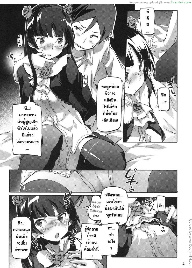 อ่านโดจิน ถึงขีดจำกัดแล้ว Ore no Kuroneko Maji Shironeko ni Narumade BUKKAKE tara Dounaruno？ หน้า 3