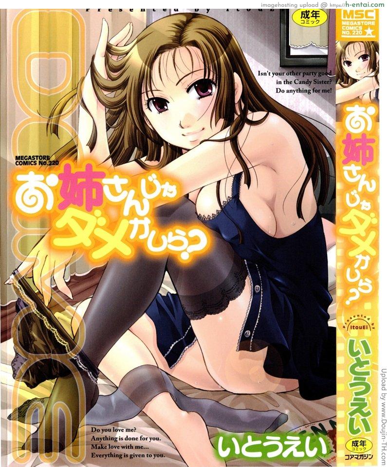 มาสู่ขอลูกชาย Onee-san ja Dame Kashira- Ch. 1