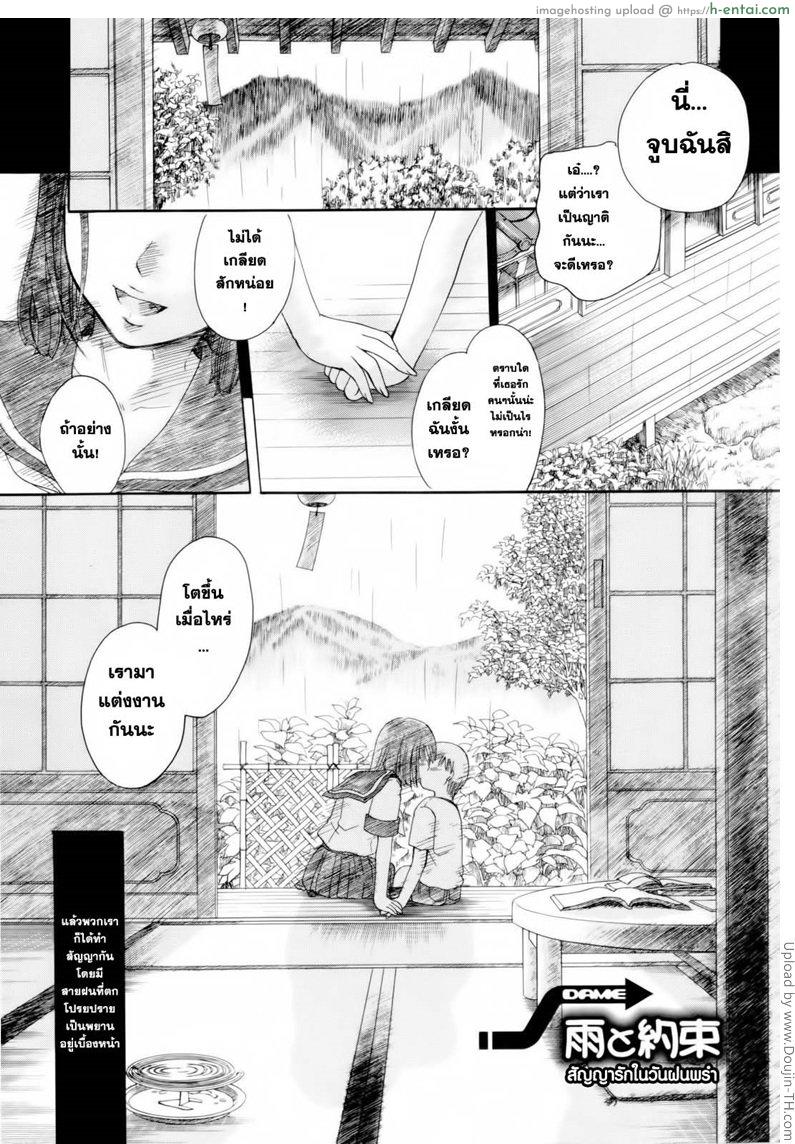 อ่านโดจิน มาสู่ขอลูกชาย Onee-san ja Dame Kashira- Ch. 1 หน้า 2