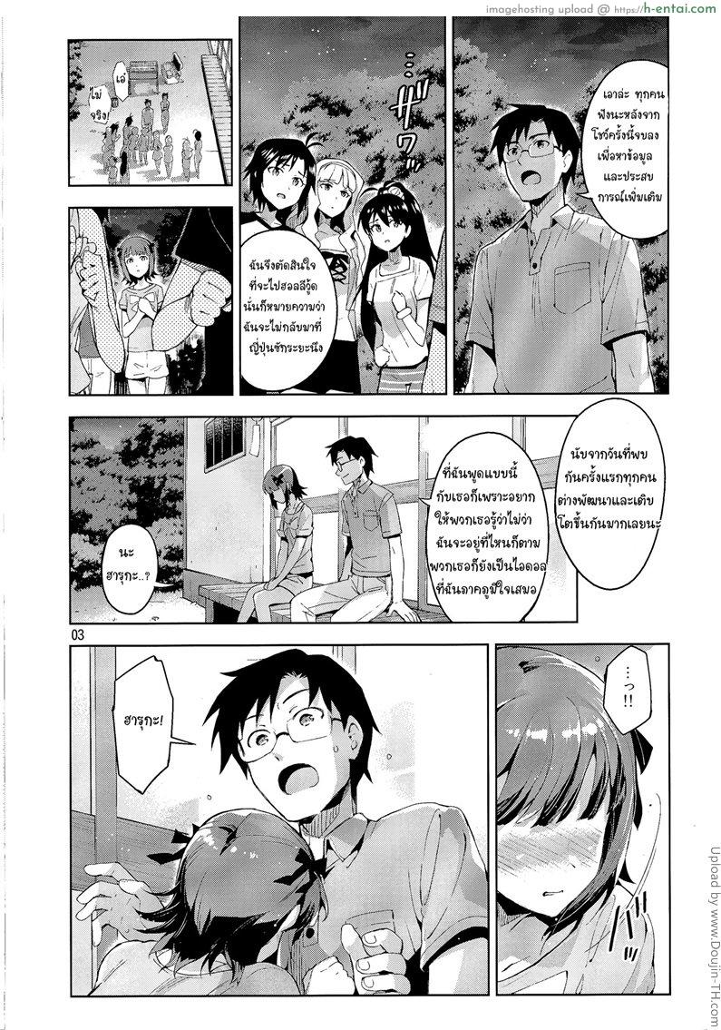 อ่านโดจิน ขอสักทีก่อนจากเธอ Ore dake no [email protected] หน้า 2