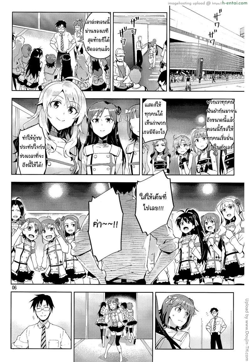 อ่านโดจิน ขอสักทีก่อนจากเธอ Ore dake no [email protected] หน้า 5