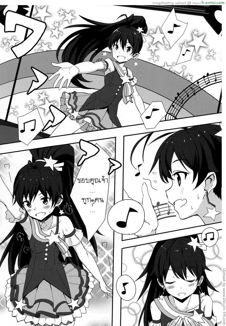 อ่านโดจิน อยากให้เธอมองฉันบ้าง PELE BLUE GREEN หน้า 2