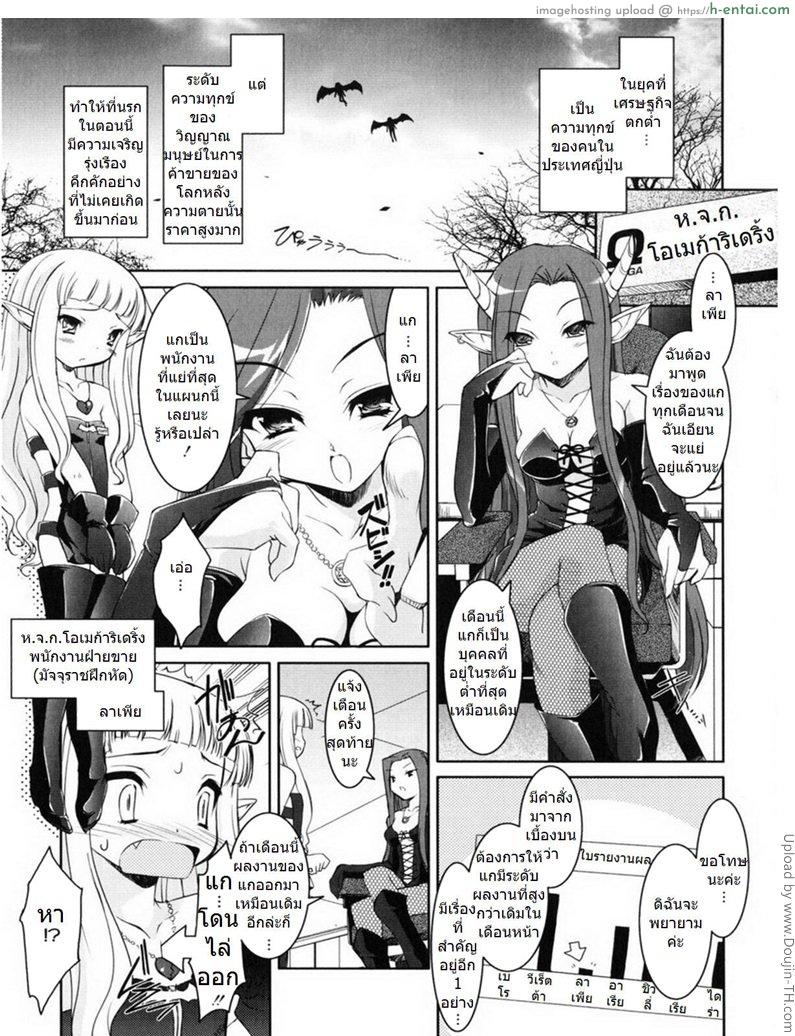 รีดน้ำเอาวิญญาณ Oshikake! Love ♥ Death