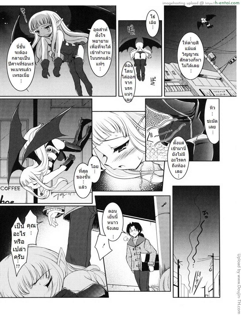 อ่านโดจิน รีดน้ำเอาวิญญาณ Oshikake! Love ♥ Death หน้า 3