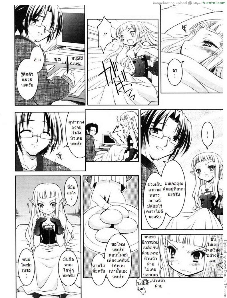 อ่านโดจิน รีดน้ำเอาวิญญาณ Oshikake! Love ♥ Death หน้า 4