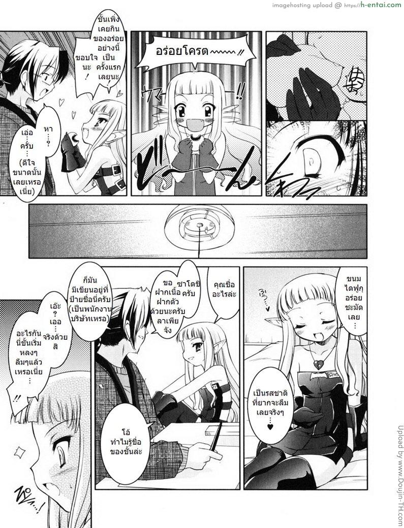 อ่านโดจิน รีดน้ำเอาวิญญาณ Oshikake! Love ♥ Death หน้า 5