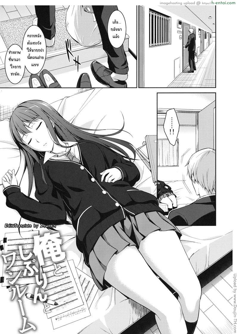 เอาใจโปรดิวเซอร์ Ore to Shiburin to One Room