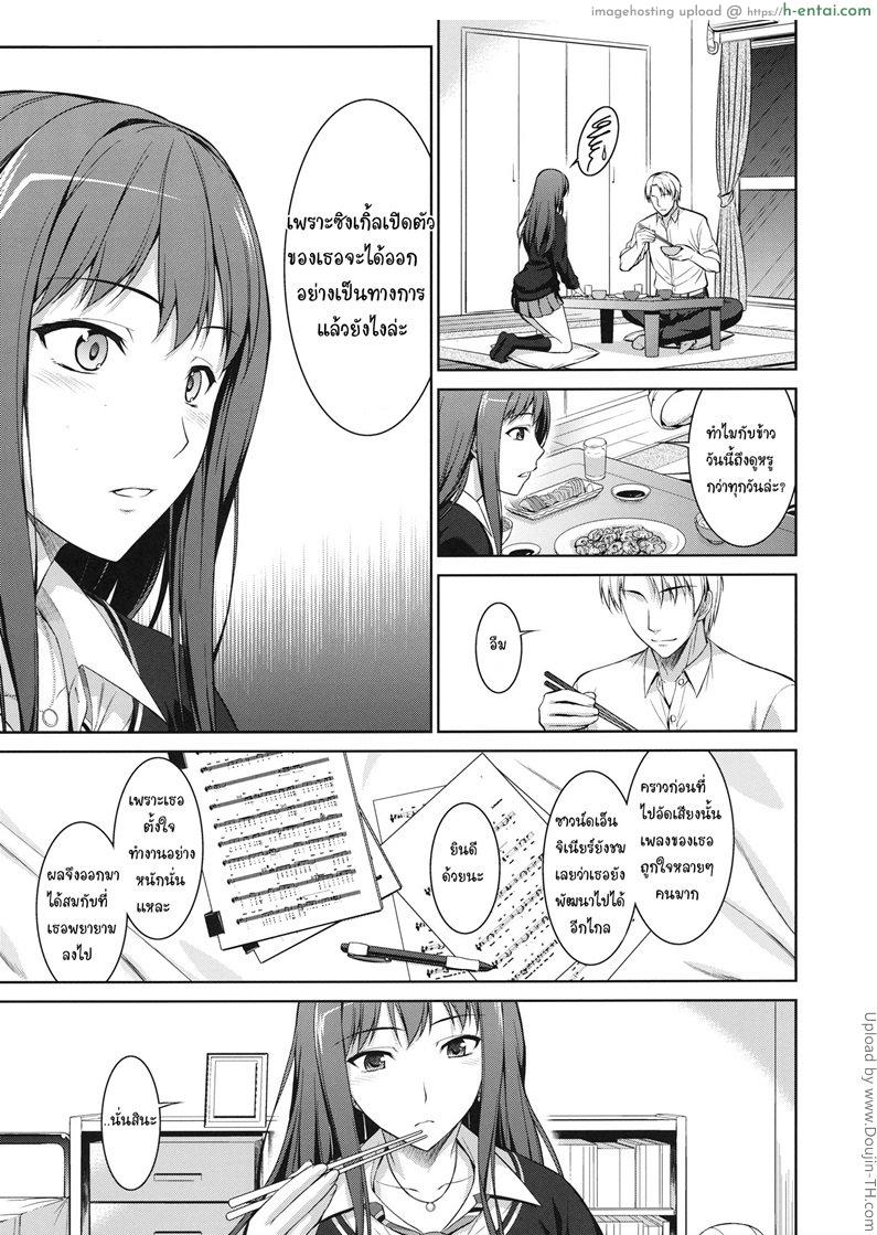 อ่านโดจิน เอาใจโปรดิวเซอร์ Ore to Shiburin to One Room หน้า 3