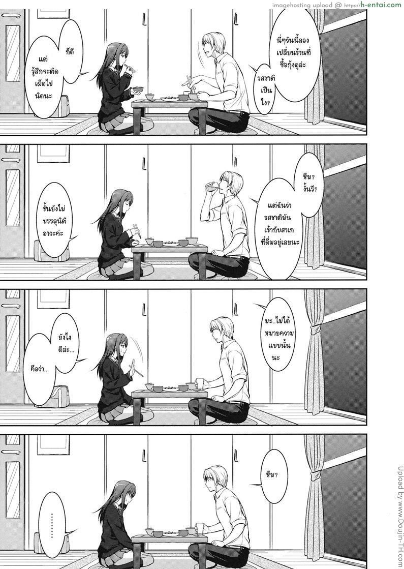 อ่านโดจิน เอาใจโปรดิวเซอร์ Ore to Shiburin to One Room หน้า 5