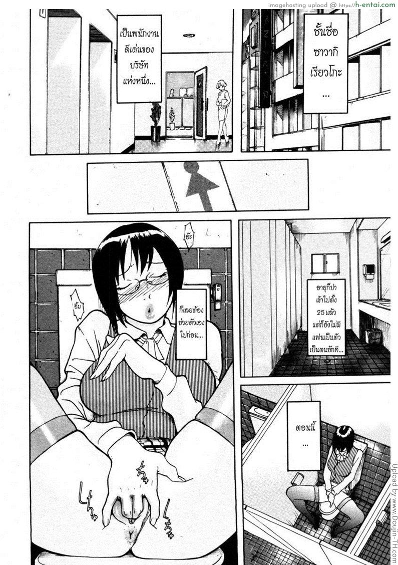 อ่านโดจิน มีปัญหา ปรึกษาเรียวโกะซัง Ryouko-san no Onayami (In) Formation หน้า 2