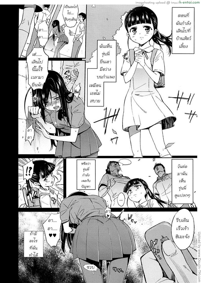อ่านโดจิน เสพติดมาโซ SCHOOL CASTE -Kuroyukihime Kanzen Hakai- หน้า 2