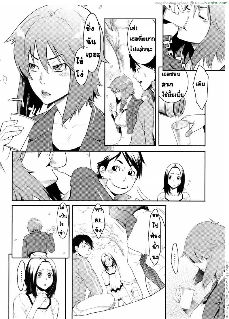 อ่านโดจิน ซากุระ สาเก รัก Sakura to Sake to Koigokoro หน้า 4
